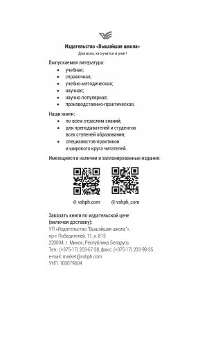 Экология фото книги 17