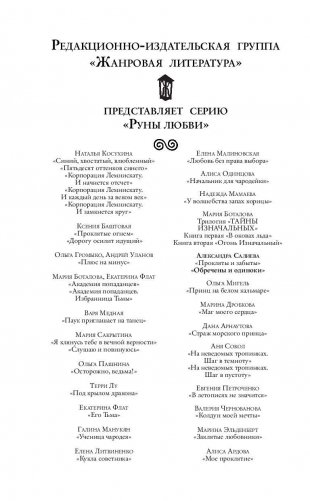 Обречены и одиноки фото книги 3