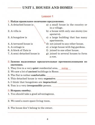 Английский язык. Тетрадь для повторения и закрепления. 10 класс фото книги 4