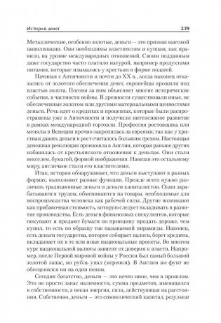 Политическая антропология. Учебник для бакалавров и специалистов фото книги 7