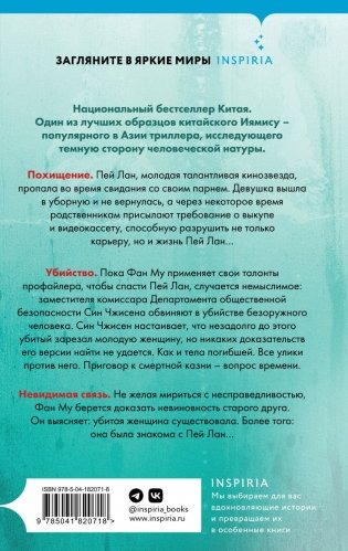 Клинок молчания фото книги 2