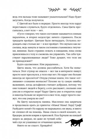 Здесь водятся бесы фото книги 11