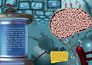 Маленькая злая книга. Головоломки 2 фото книги 9