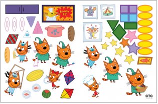 Развивающие наклейки. Наш день фото книги 5