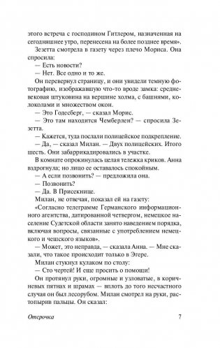 Отсрочка фото книги 8