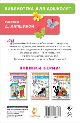 Детки в клетке фото книги 2