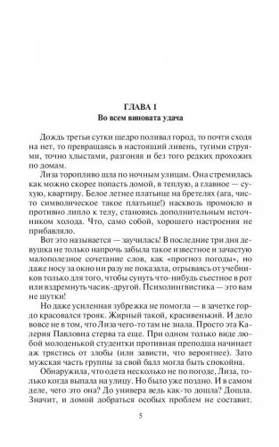 Комендантский час фото книги 6