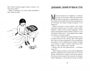 Любовь будет всегда фото книги 4