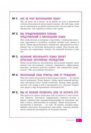 Креативные каракули. Новый подход к самовыражению и нестандартным идеям фото книги 8