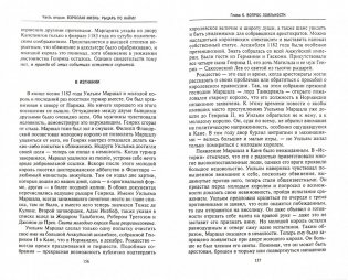 Рыцарь пяти королей. История Ульмана Маршала, прославленного героя Средневековья фото книги 2