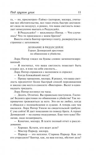 Под грузом улик. Неестественная смерть фото книги 12