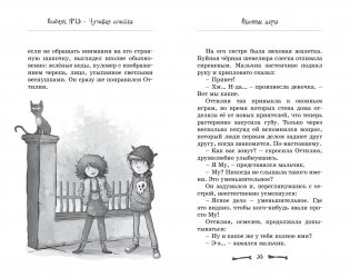 Особняк №13 - Чумовая семейка фото книги 4