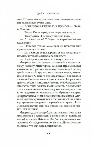 Потаенный дворец фото книги 19