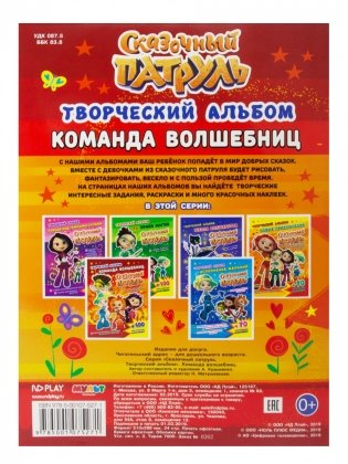 Команда волшебниц фото книги 4