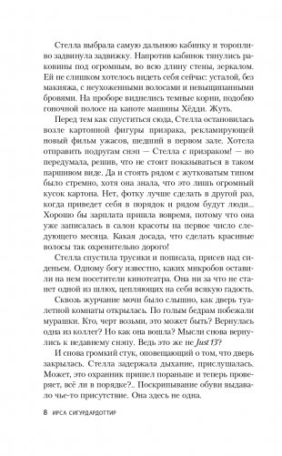 Прощение фото книги 9