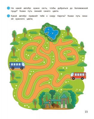 Умней-ка. 5—6 лет. Мир вокруг фото книги 6