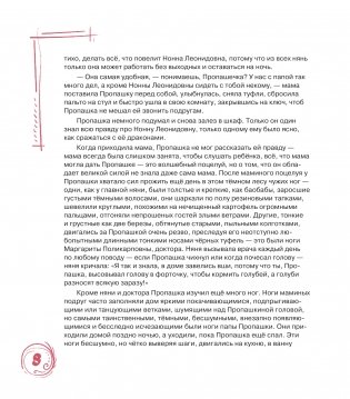 Пропашка фото книги 6