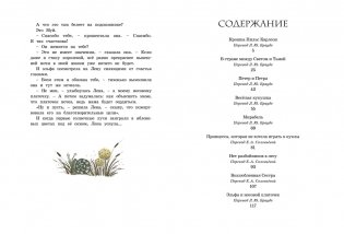 Крошка Нильс Карлсон фото книги 8