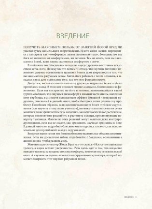 Анатомия прогибаний и скручиваний фото книги 3