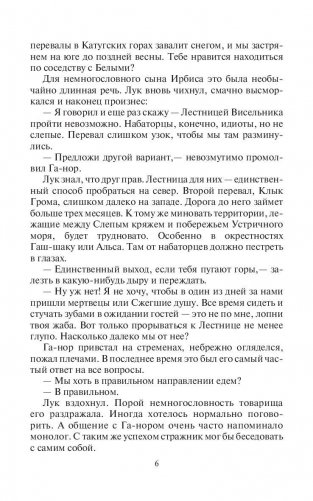 Жнецы ветра фото книги 8