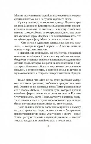 Волшебник фото книги 16