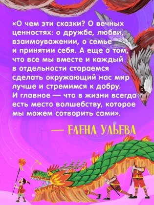 Волшебные существа. Мифы, сказки и легенды фото книги 9