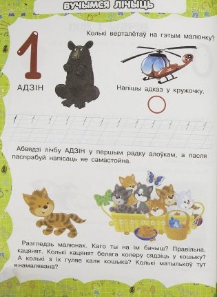 Асновы матэматыкi фото книги 4