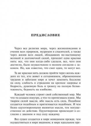 В гармонии с бесконечным фото книги 3