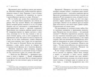 Нерв фото книги 7