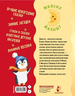 Книжка под ёлочку фото книги 2