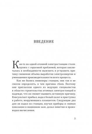 Точка фокуса фото книги 3