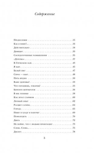 Избранное фото книги 3