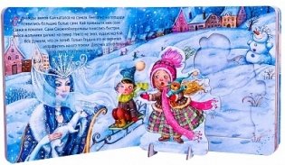 Играем в театр. Книжка с пазлами. Снежная королева фото книги 3