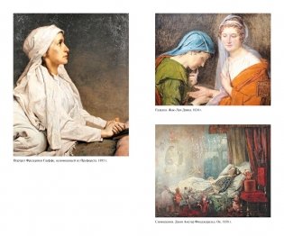 История магии и суеверий. От древности до начала XX века фото книги 6