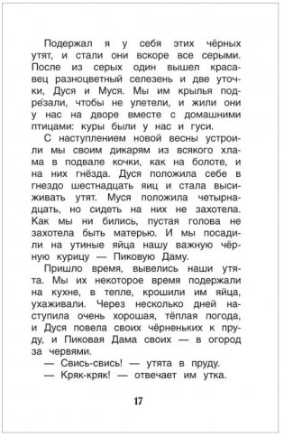 Рассказы о природе фото книги 5