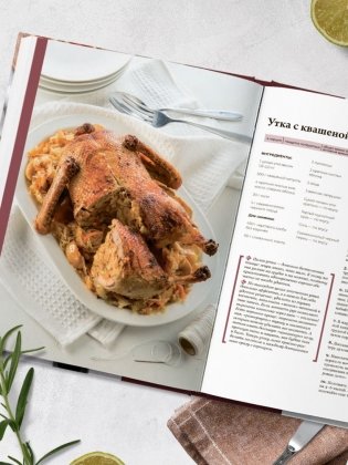 Все будет вкусно. Готовим с умом, угощаем с удовольствием. Рецепты и истории Алены Спириной фото книги 10