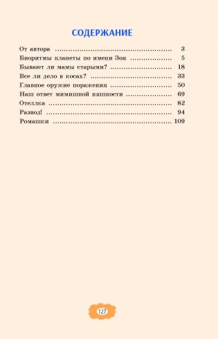 Наш ответ мимишной няшности фото книги 2