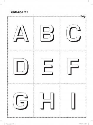 Английский язык. 2 класс. Пишем и играем. Тетрадь по письму фото книги 2