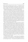 Политическая антропология. Учебник для бакалавров и специалистов фото книги маленькое 8