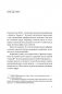 Феноменальная память. Методы запоминания информации фото книги маленькое 7