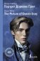 Портрет Дориана Грея = The Picture of Dorian Gray фото книги маленькое 2