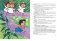 Приключения Незнайки и его друзей фото книги маленькое 7