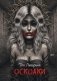 Осколки фото книги маленькое 2