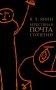 Берестяная почта столетий фото книги маленькое 2