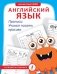 Английский язык. Прописи: учимся писать красиво фото книги маленькое 2