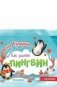 Пингвин. Книжка-гармошка фото книги маленькое 2
