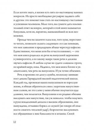 Погодите, как вы сказали? И другие вопросы жизненной важности фото книги 4