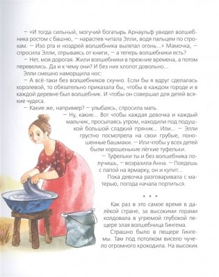 Волшебник Изумрудного города фото книги 8