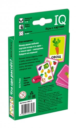 Умные игры с картами. Что где растёт? Игра находилка фото книги 2