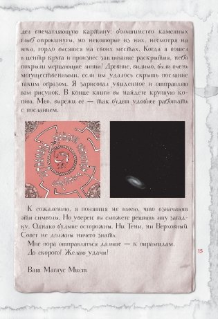 Злая книга 2 фото книги 16